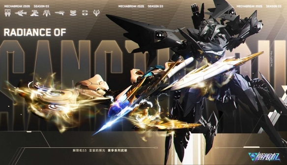 《解限机》全新赛季「圣堂的辉光」今日上线,全新机兵及驾驶员加入战场!(图5) 游侠网5