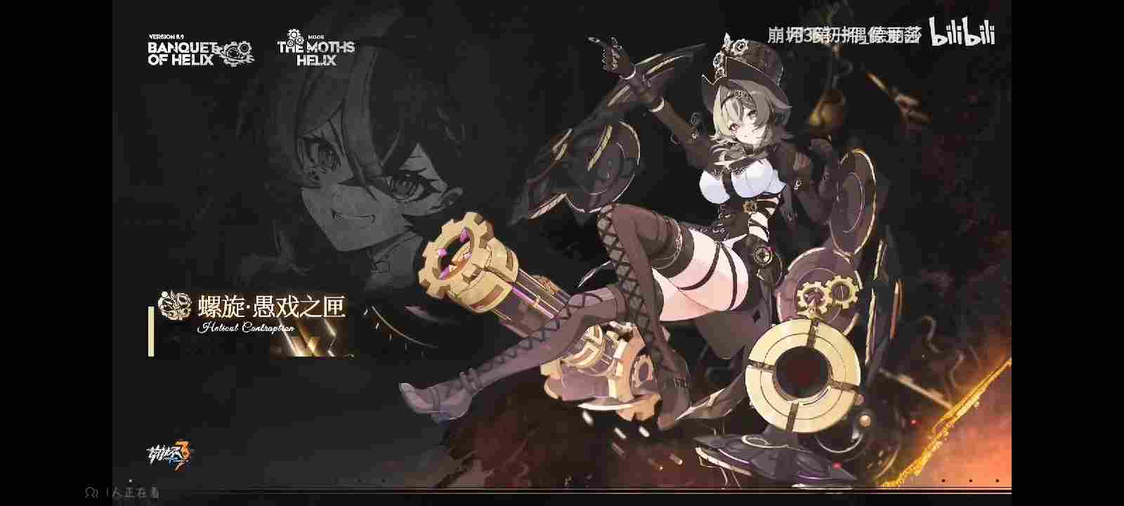 崩坏3【抽卡规划】周年庆轮替补给(图4) 崩坏3【抽卡规划】周年庆轮替补给(图4)