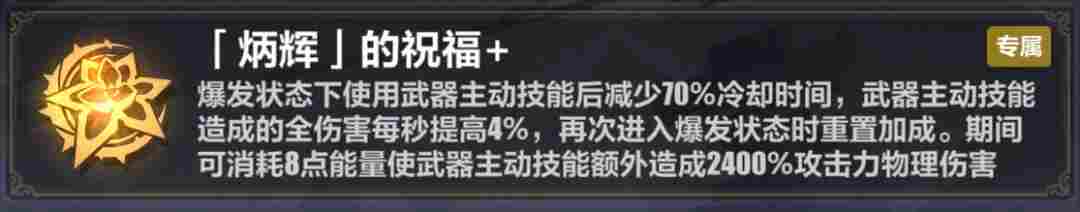 崩坏3【转载】武器评测丨没有黑渊白花，永寂要超限吗？