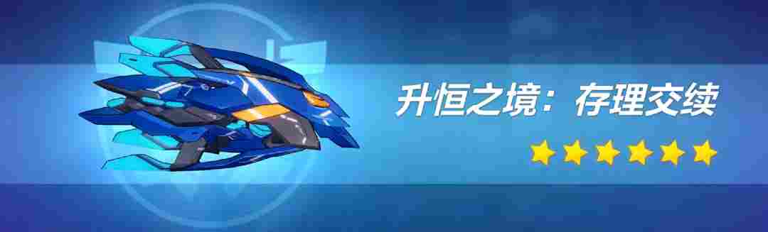 崩坏3武器测评丨实在抽不到真理律武器,拿什么过渡比较好?(图3) 崩坏3武器测评丨实在抽不到真理律武器,拿什么过渡比较好?(图3)