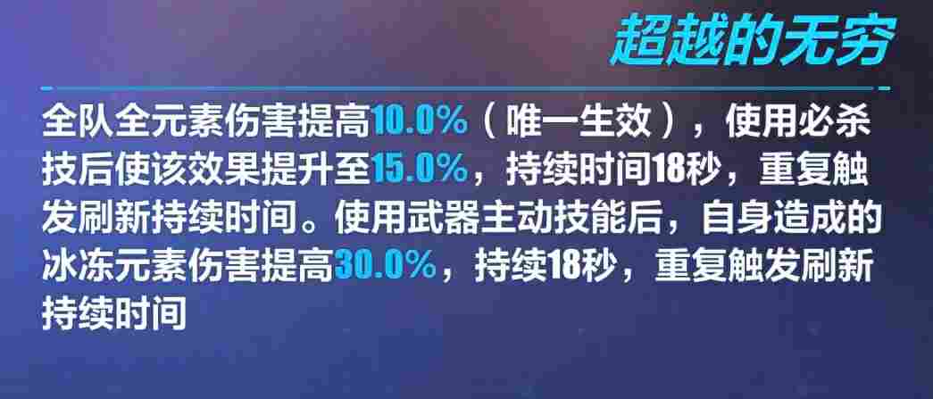崩坏3武器测评丨实在抽不到真理律武器,拿什么过渡比较好?(图9) 崩坏3武器测评丨实在抽不到真理律武器,拿什么过渡比较好?(图9)
