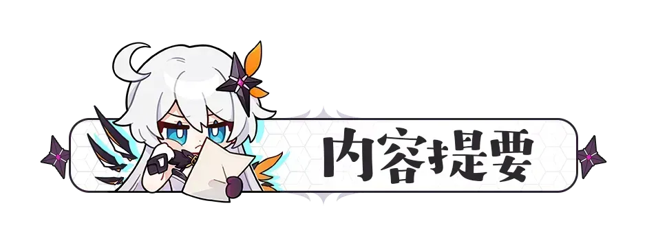 崩坏3使用报告|事实证明持续输出高表现一定不会差(图2) 崩坏3使用报告|事实证明持续输出高表现一定不会差(图2)