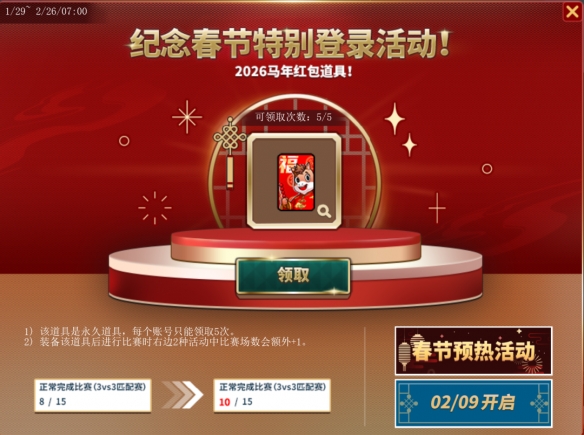 《街头篮球》春节版本预热活动开启 更改动作道具“末世狂潮之靴”来袭(图1) 游侠网1