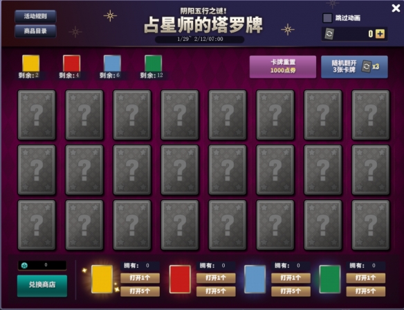 《街头篮球》春节版本预热活动开启 更改动作道具“末世狂潮之靴”来袭(图5) 游侠网5