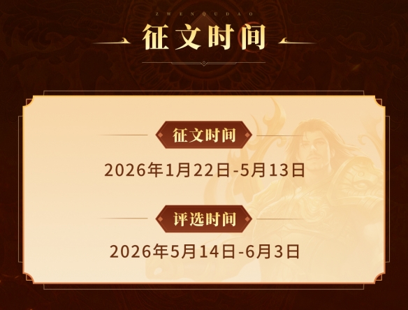 老铁别光砍!提笔创作赢万元大奖!996传奇盒子小说征文大赛启动(图4) 游侠网4