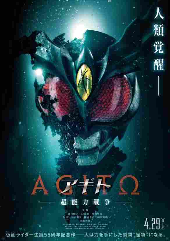 假面骑士 55 周年纪念《亚极陀》宣布推出新作电影