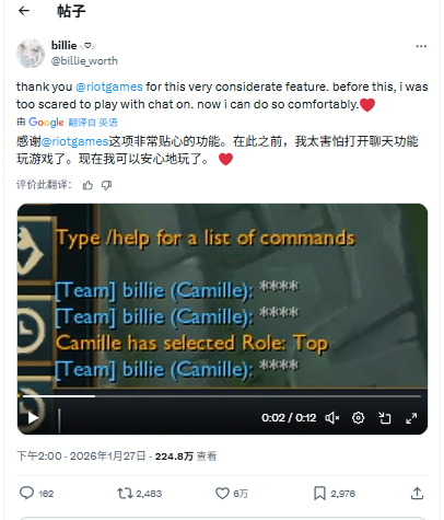 《LOL》北美区英文JOB变禁词，网友：确实是恐怖词汇