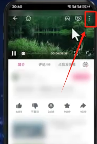 哔哩哔哩视频怎么保存到本地？哔哩哔哩保存视频到本地的方法截图