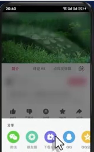 哔哩哔哩视频怎么保存到本地？哔哩哔哩保存视频到本地的方法截图