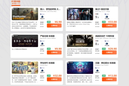 限时闪促 《鬼泣5》《学生时代》超值特惠