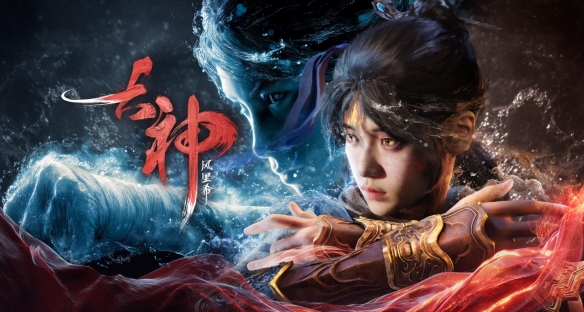 哪吒国产单机首曝PV?神话题材《古神:风里希》公布(图2) 游侠网2