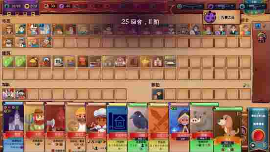 卡牌版文明 王国建造游戏《自动王国》正式推出(图2) 卡牌版文明 王国建造游戏《自动王国》正式推出