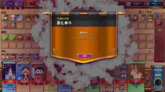 卡牌版文明 王国建造游戏《自动王国》正式推出(图3) 卡牌版文明 王国建造游戏《自动王国》正式推出