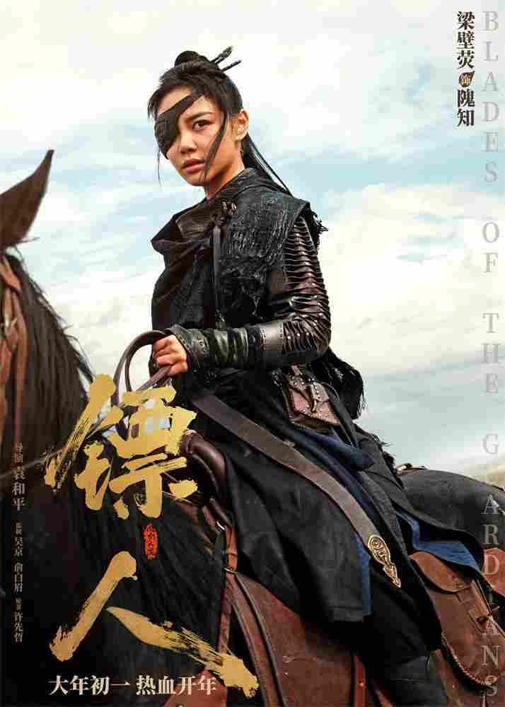 《镖人》发亮相版海报 吴京、谢霆锋等30大角色登场(图17) 《镖人》发亮相版海报 吴京、谢霆锋等30大角色登场