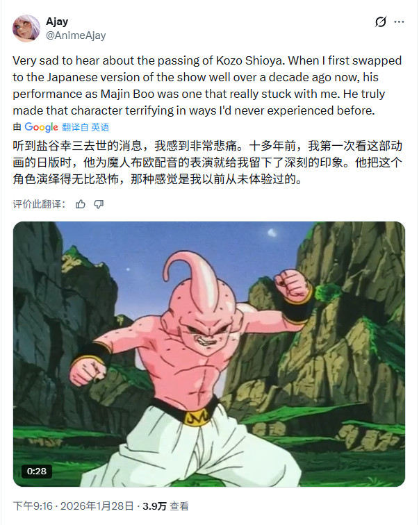 《龙珠》魔人布欧声优盐屋浩三去世 享年71岁(图3) 《龙珠》魔人布欧声优盐屋浩三去世 享年71岁