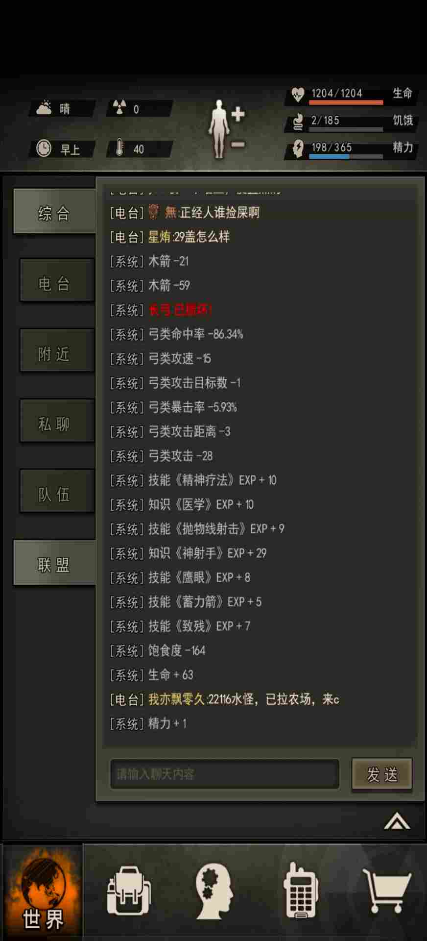 重建家园关于练远程艺术,技巧的一个要注意的点(图1) 重建家园关于练远程艺术,技巧的一个要注意的点(图1)