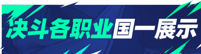 地下城与勇士:起源8月第3周排行周报:修罗世界首破2000亿,武神一脚秒雷龙(图7) 地下城与勇士:起源8月第3周排行周报:修罗世界首破2000亿,武神一脚秒雷龙(图7)