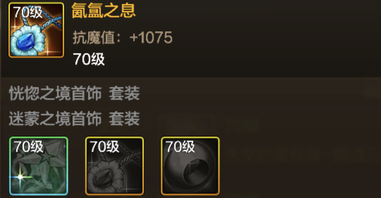 地下城与勇士:起源三大幻神首饰!“恍惚、巨魂、精炼”如何选择?(图1) 地下城与勇士:起源三大幻神首饰!“恍惚、巨魂、精炼”如何选择?(图1)