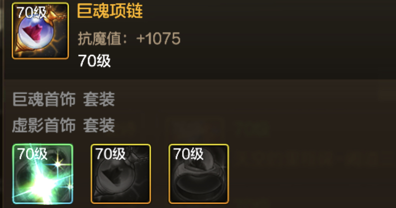 地下城与勇士:起源三大幻神首饰!“恍惚、巨魂、精炼”如何选择?(图2) 地下城与勇士:起源三大幻神首饰!“恍惚、巨魂、精炼”如何选择?(图2)