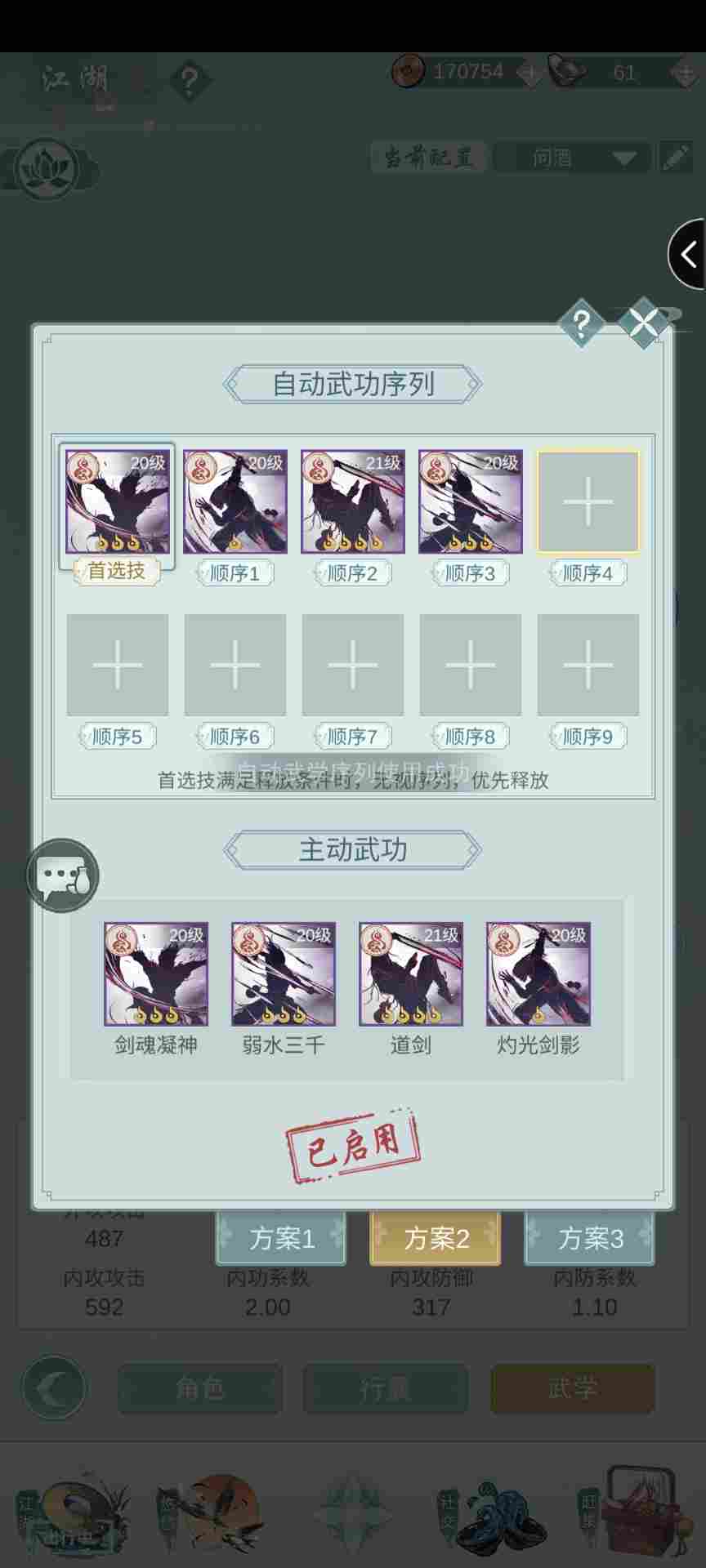 江湖悠悠问酒自动防误区(图1)