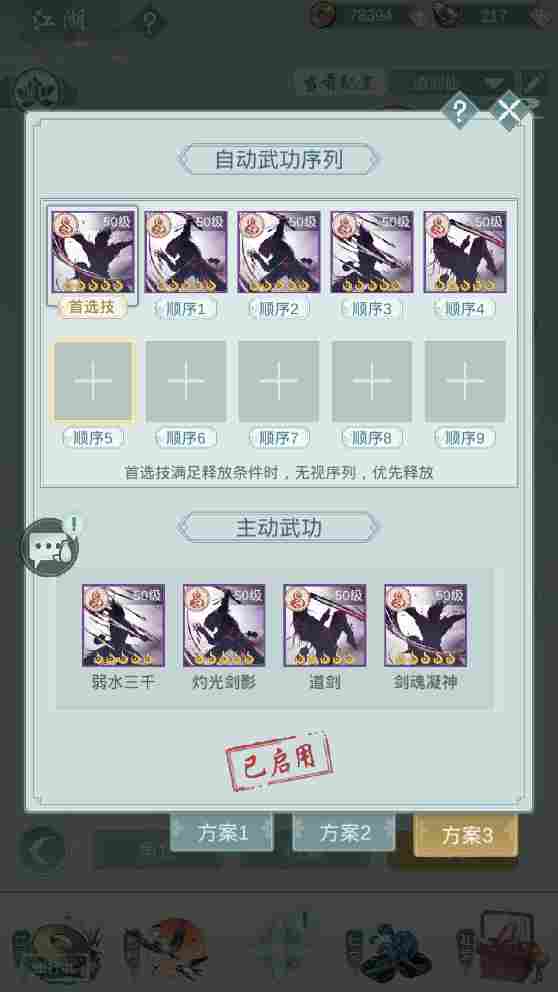 江湖悠悠小萌新的问酒理解(图2)