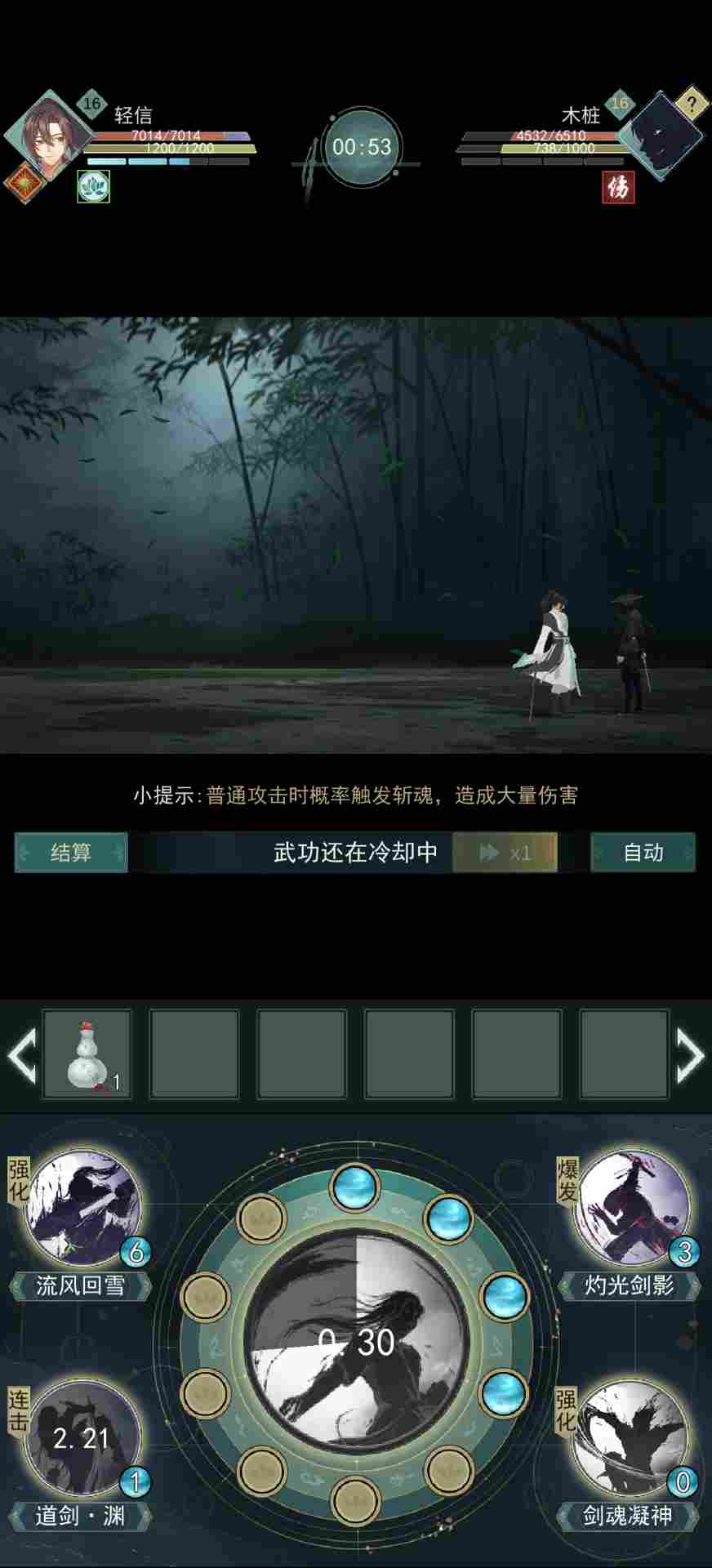 江湖悠悠问酒道剑削弱前后破定对比(图2) 江湖悠悠问酒道剑削弱前后破定对比(图2)