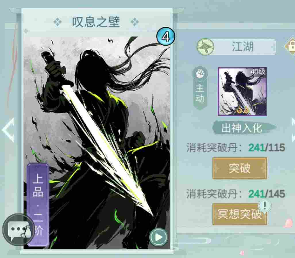 江湖悠悠【问酒】个人困难挑战通关浅谈(图2)