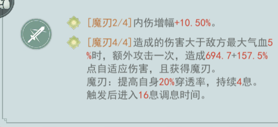 江湖悠悠【问酒】个人困难挑战通关浅谈(图3)