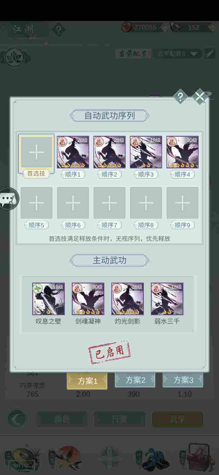 江湖悠悠分享一下问酒的日常连招(图1)