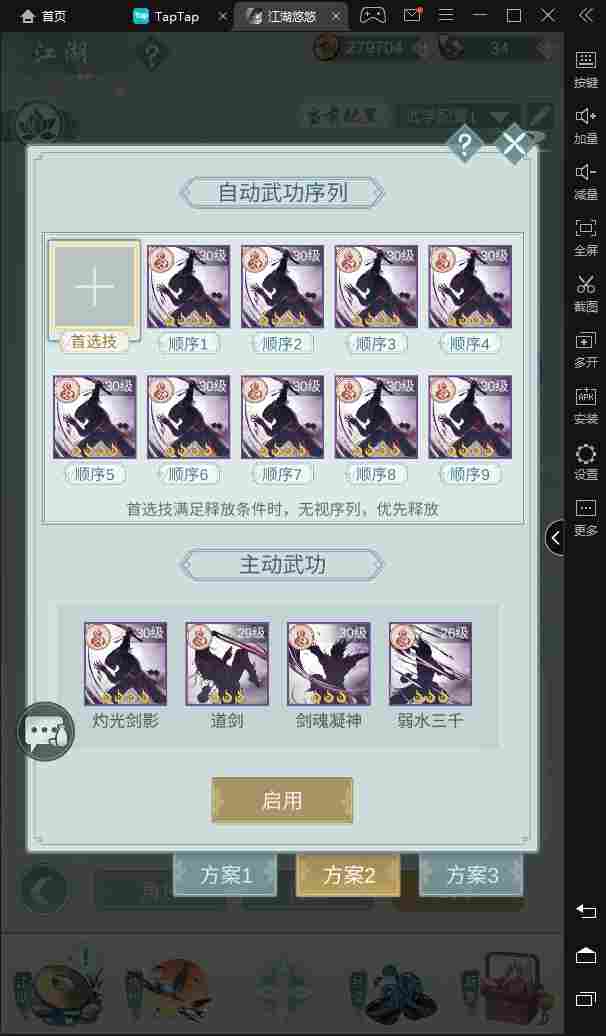 江湖悠悠问酒连招推荐(图1)