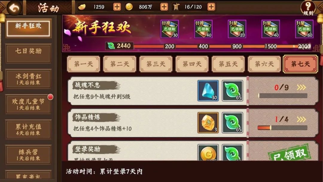 欢动三国战纪2浅谈游戏前中期生存之道(图2) 欢动三国战纪2浅谈游戏前中期生存之道(图2)