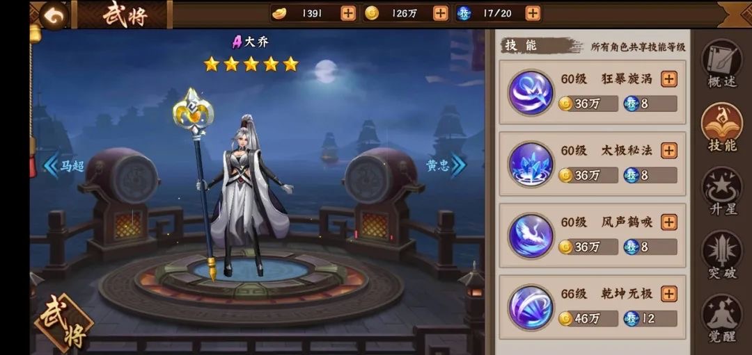 欢动三国战纪2浅谈游戏前中期生存之道(图4) 欢动三国战纪2浅谈游戏前中期生存之道(图4)