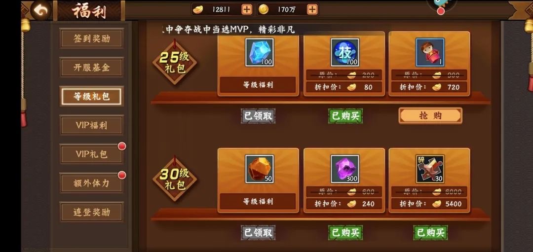 欢动三国战纪2浅谈游戏前中期生存之道(图5) 欢动三国战纪2浅谈游戏前中期生存之道(图5)