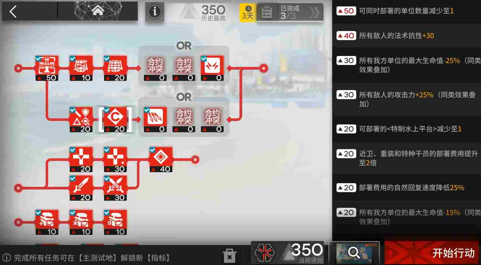 明日方舟【危机合约轮换测试地】EW单核完成任务350难度-翻修中沙滩(图1) 明日方舟【危机合约轮换测试地】EW单核完成任务350难度-翻修中沙滩(图1)