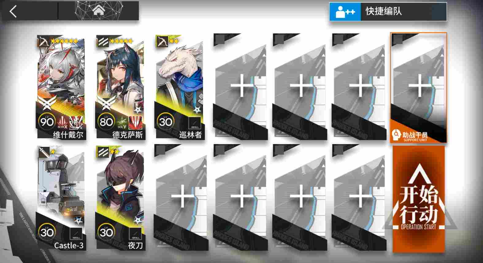 明日方舟【危机合约轮换测试地】EW单核完成任务350难度-翻修中沙滩(图3) 明日方舟【危机合约轮换测试地】EW单核完成任务350难度-翻修中沙滩(图3)