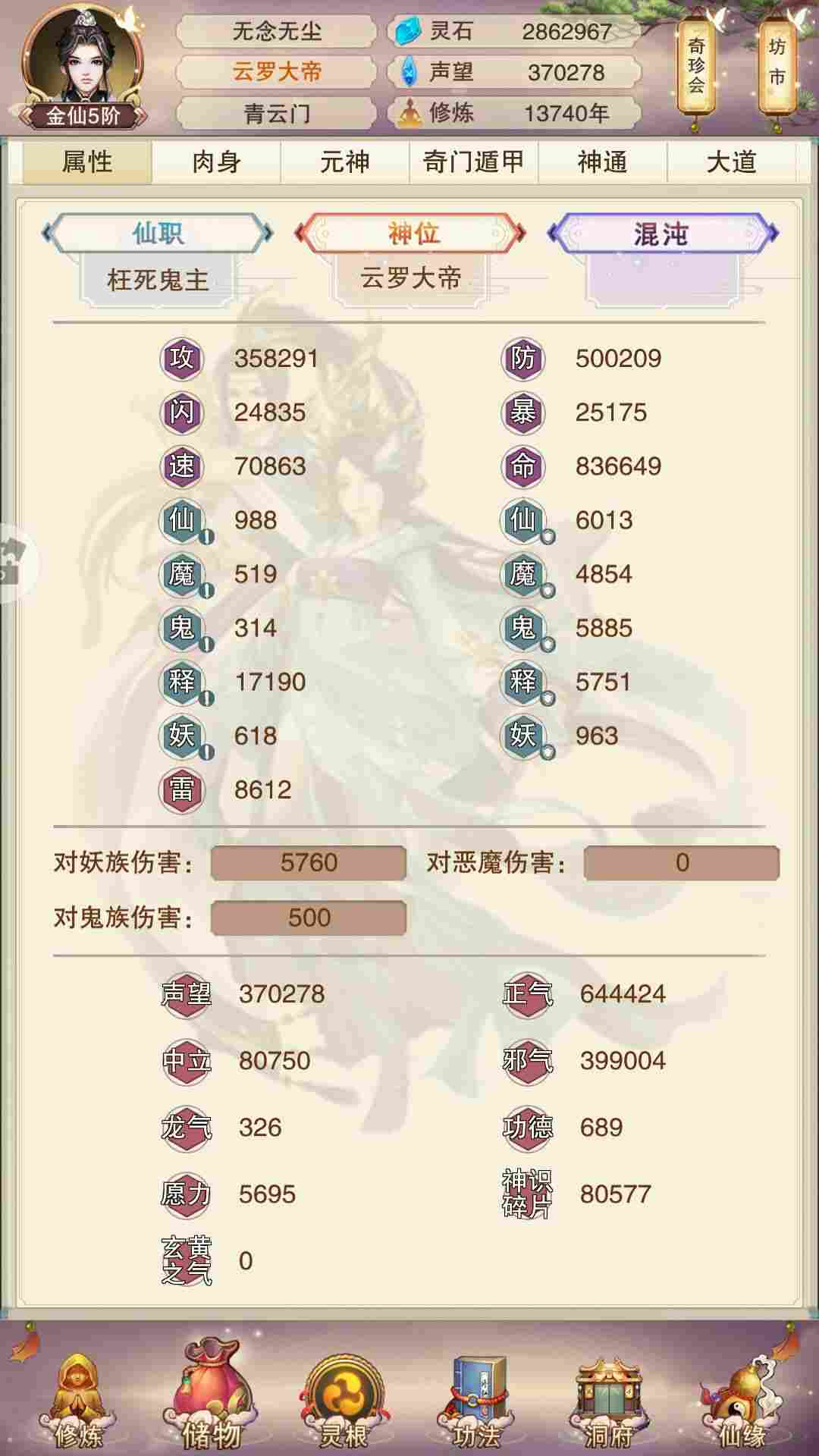 想不想修真穿越时空的区一进度对比,落地氪天秘OR仙丹?(图2) 想不想修真穿越时空的区一进度对比,落地氪天秘OR仙丹?(图2)