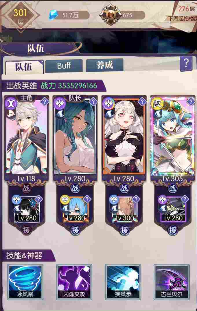 邂逅在迷宫新版关于r4神龙试炼的攻略(图2)