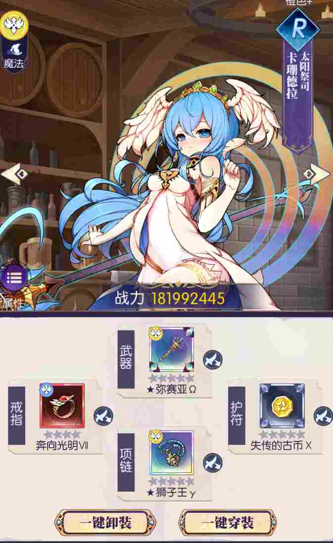 邂逅在迷宫新版关于r4神龙试炼的攻略(图5)