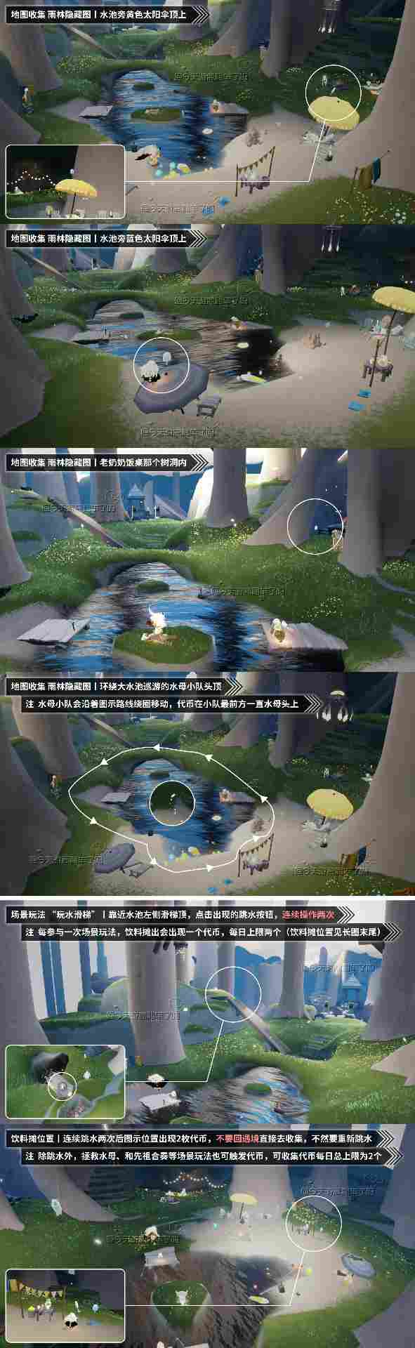 光·遇《光·遇》9.3每日任务攻略(图2)