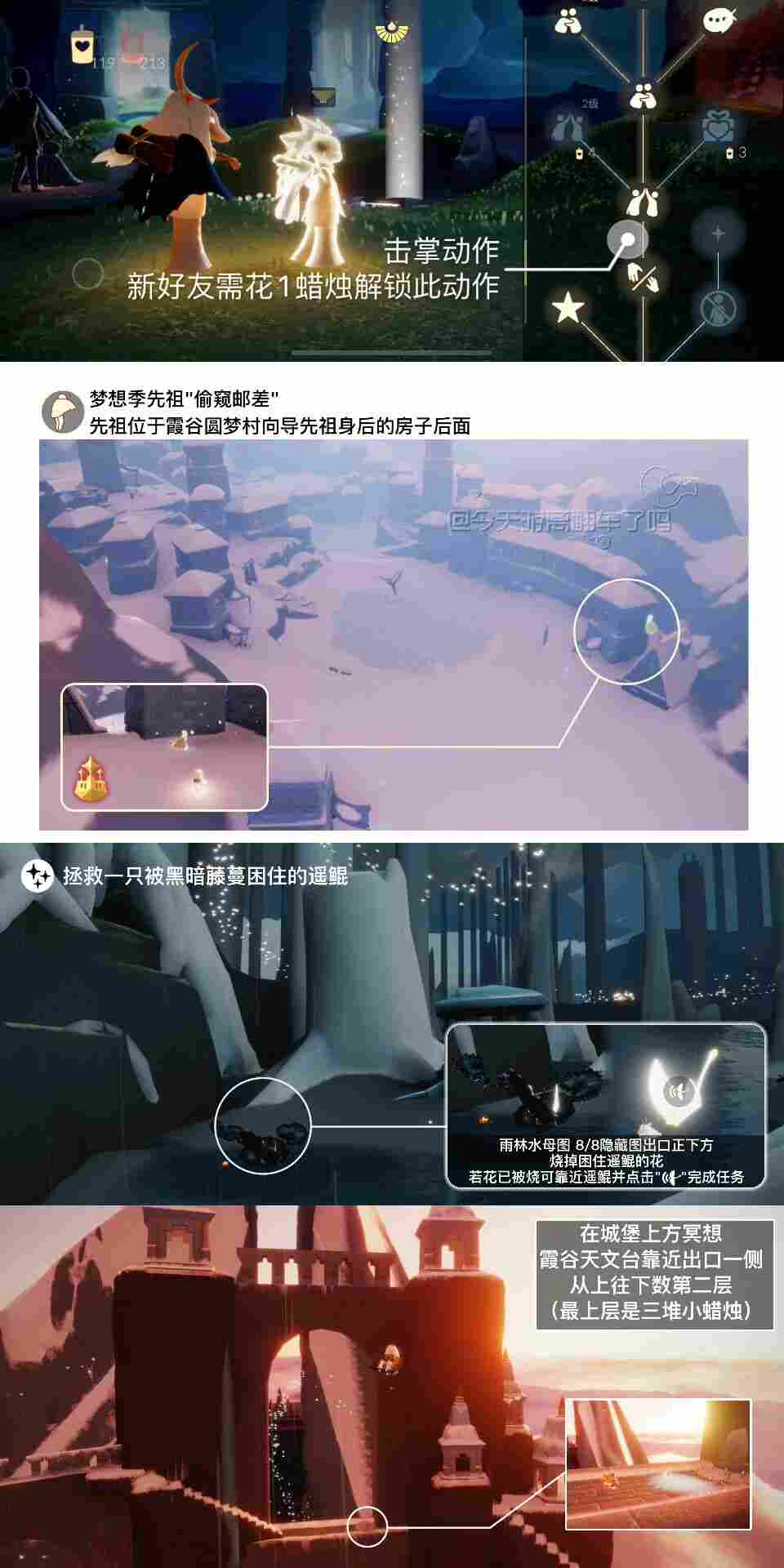 光·遇《光·遇》9.3每日任务攻略(图3)