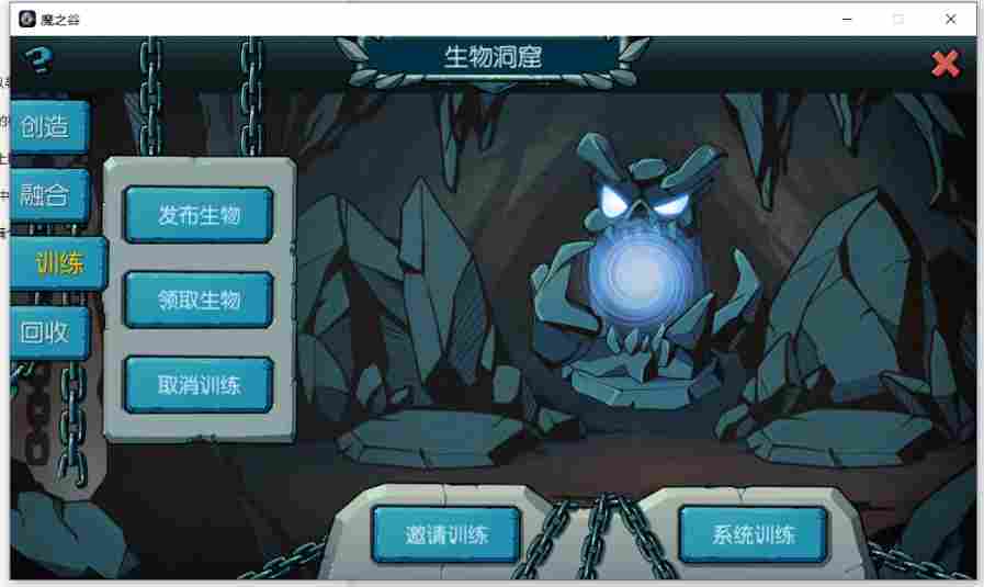 魔之谷【复活联盟秘籍】1.2---宠物训练(图1) 魔之谷【复活联盟秘籍】1.2---宠物训练(图1)