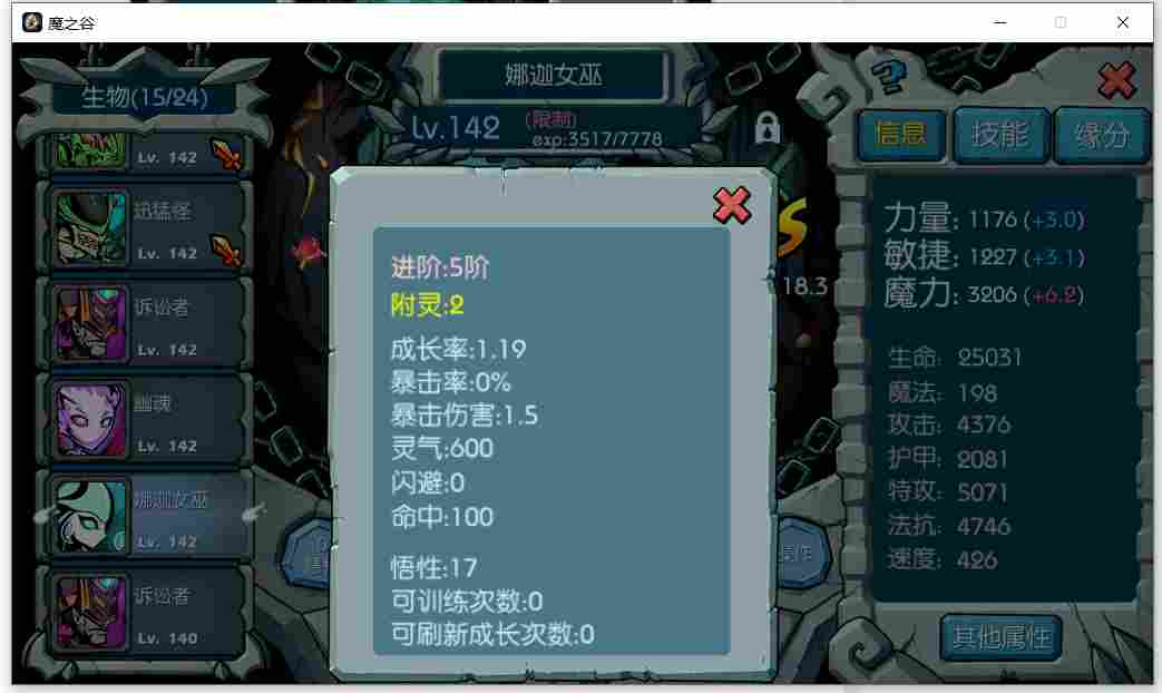 魔之谷【复活联盟秘籍】1.2---宠物训练(图3) 魔之谷【复活联盟秘籍】1.2---宠物训练(图3)