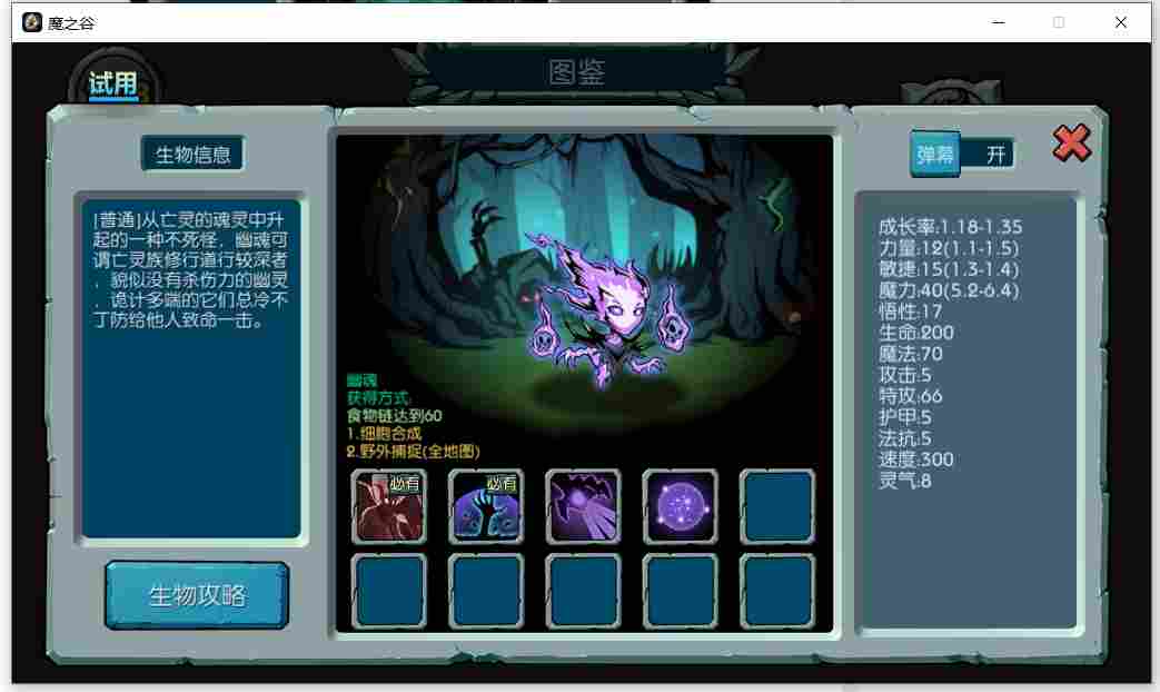 魔之谷【复活联盟秘籍】1.2---宠物训练(图4) 魔之谷【复活联盟秘籍】1.2---宠物训练(图4)