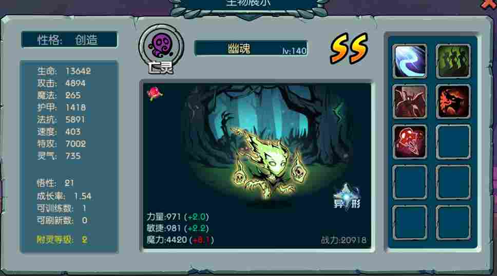 魔之谷【复活联盟秘籍】1.2---宠物训练(图5) 魔之谷【复活联盟秘籍】1.2---宠物训练(图5)