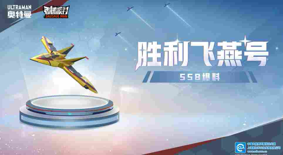 香肠派对【SS8攻略】(图3) 香肠派对【SS8攻略】(图3)