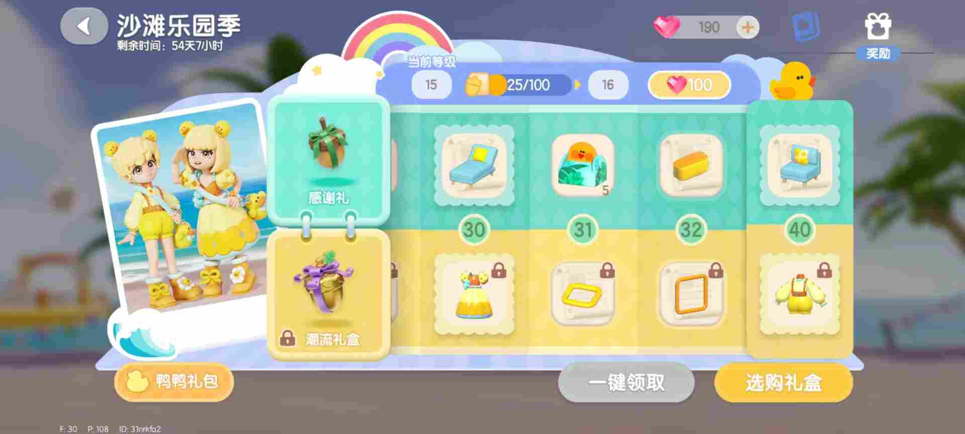 心动小镇我是谁(6)——皑皑篇(图10)