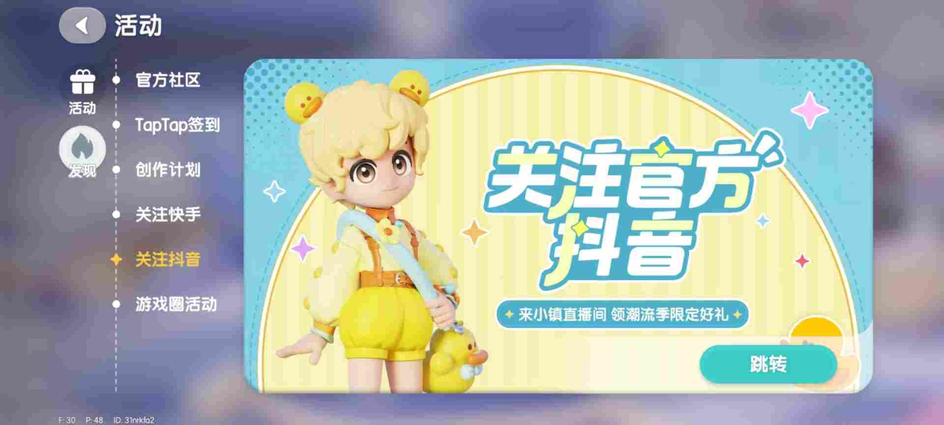 心动小镇我是谁(6)——皑皑篇(图11)