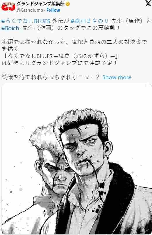 《铁拳对钢拳》完结29年后新作将于今年夏季开始连载(图2) 游侠网2