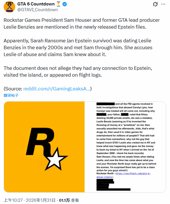 R星卷入爱泼斯坦丑闻!R星创始人被指控性侵 现总裁知情(图2) R星卷入爱泼斯坦丑闻!R星创始人被指控性侵 现总裁知情