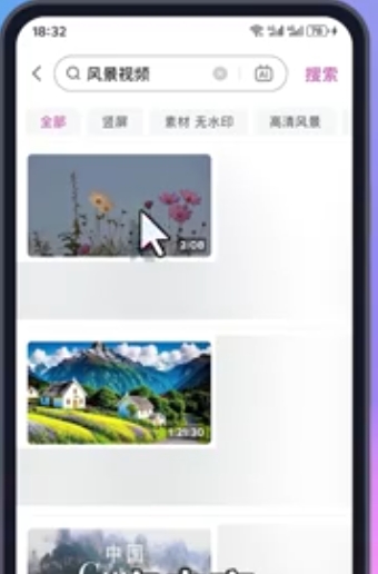 哔哩哔哩怎么保存完整视频？哔哩哔哩保存完整视频的方法截图